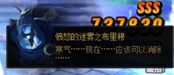 整理了一部分雾神Raid里面Boss互相吐槽的台词11
