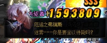 整理了一部分雾神Raid里面Boss互相吐槽的台词14
