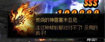 整理了一部分雾神Raid里面Boss互相吐槽的台词15