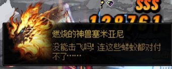 整理了一部分雾神Raid里面Boss互相吐槽的台词16