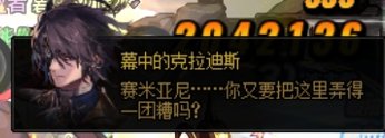 整理了一部分雾神Raid里面Boss互相吐槽的台词17