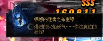 整理了一部分雾神Raid里面Boss互相吐槽的台词18
