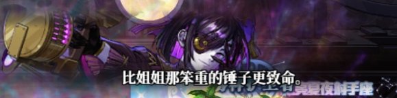 整理了一部分雾神Raid里面Boss互相吐槽的台词20
