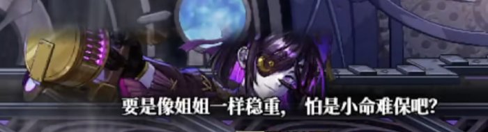 整理了一部分雾神Raid里面Boss互相吐槽的台词24