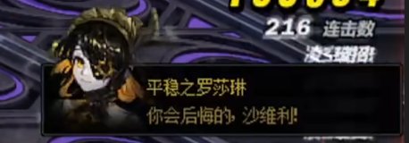 整理了一部分雾神Raid里面Boss互相吐槽的台词25
