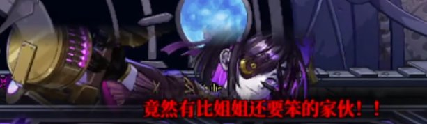 整理了一部分雾神Raid里面Boss互相吐槽的台词28