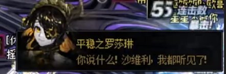整理了一部分雾神Raid里面Boss互相吐槽的台词29