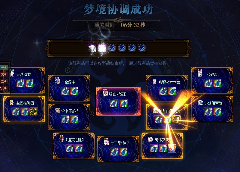 跨6战火排表团收周六日晚上7点到11点能打的固定队员1