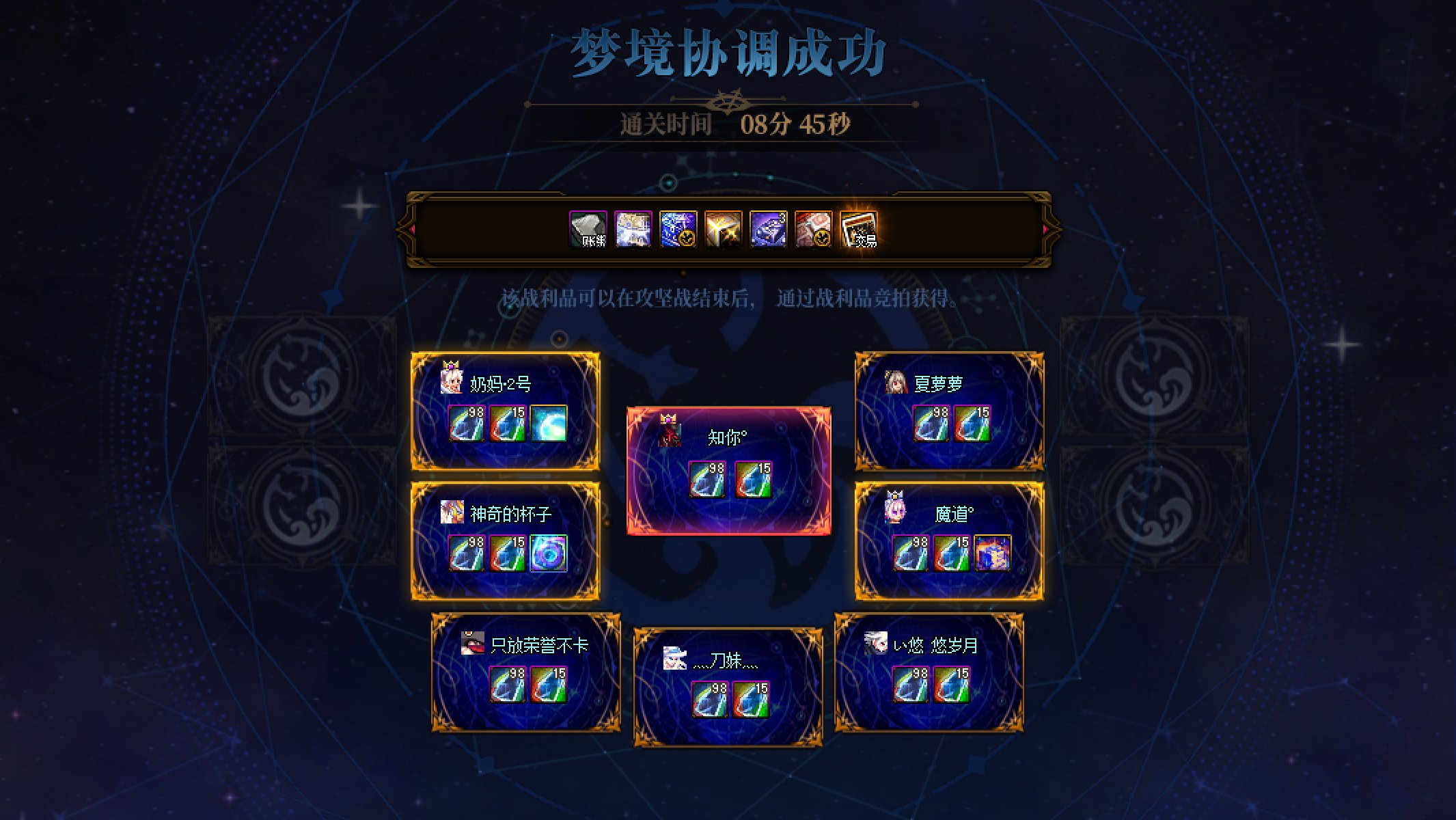 跨五8人雾神8分钟速推招点人3