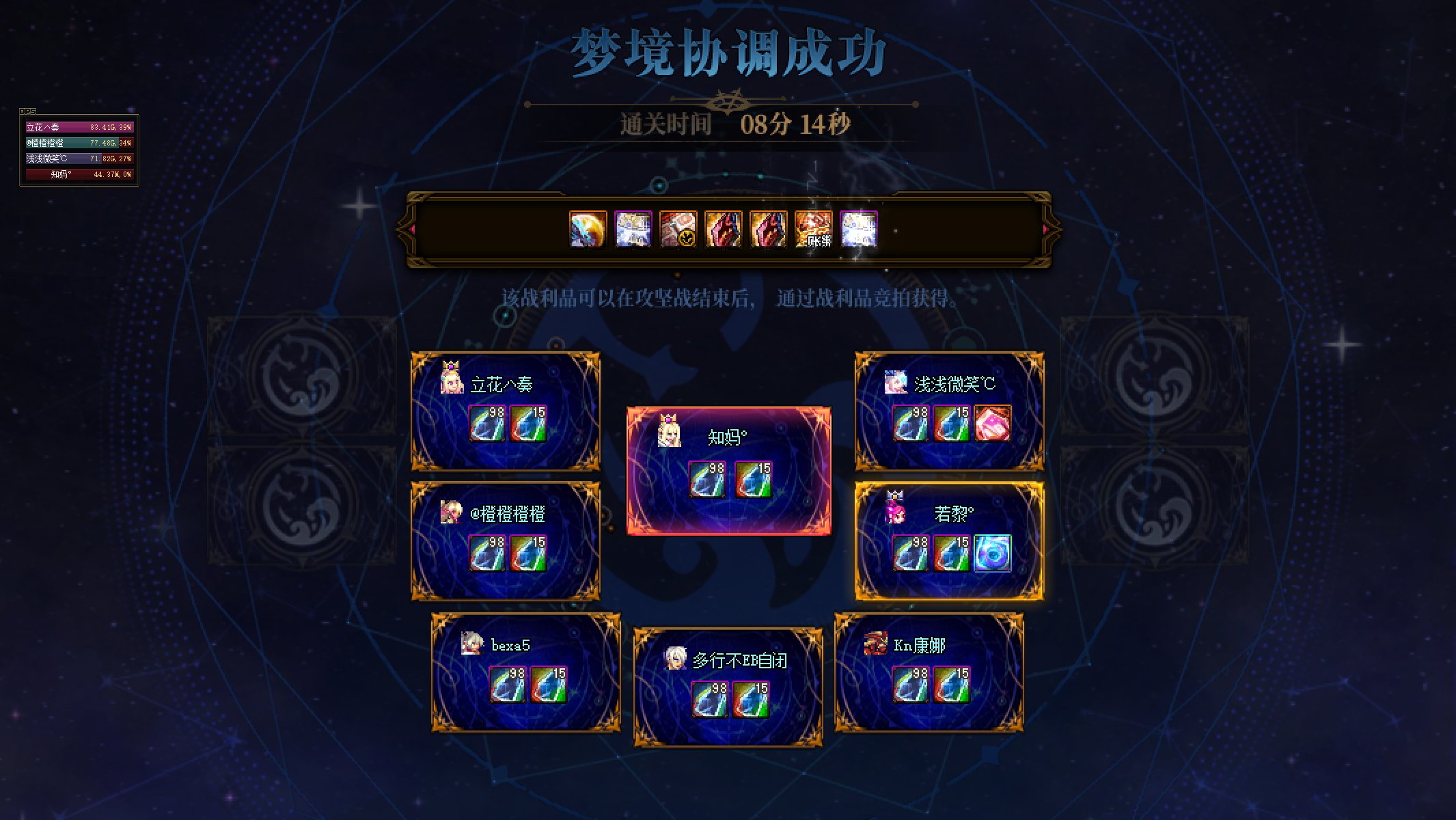 跨五8人雾神8分钟速推招点人2