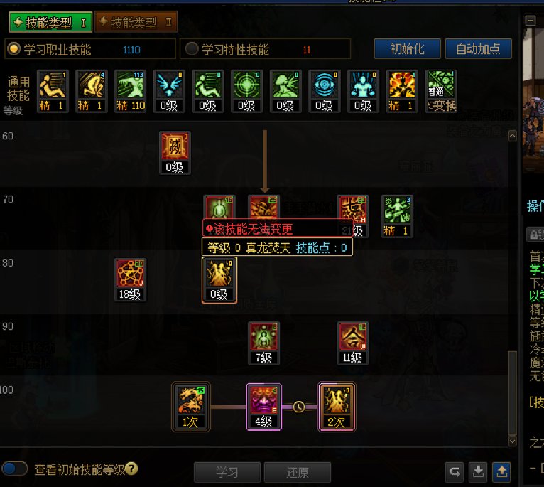 有没有大佬知道驱魔为啥不能学二觉啊？1