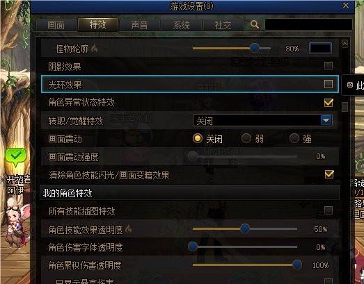 哪位大哥知道这个界面在哪设置关闭2