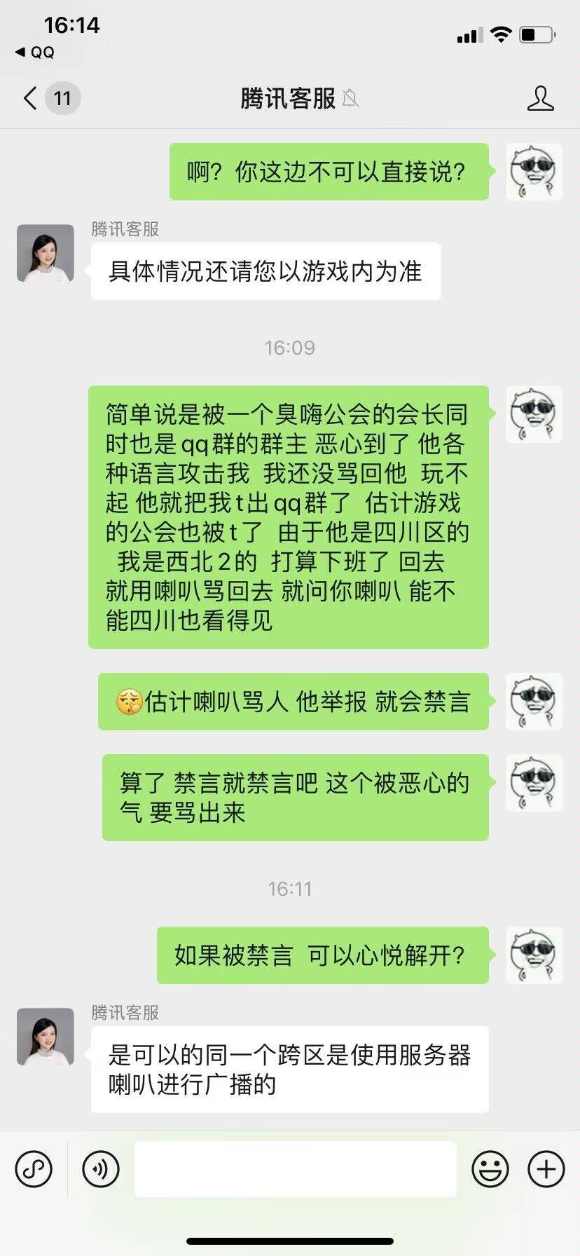 遇到了此獠建议当心6