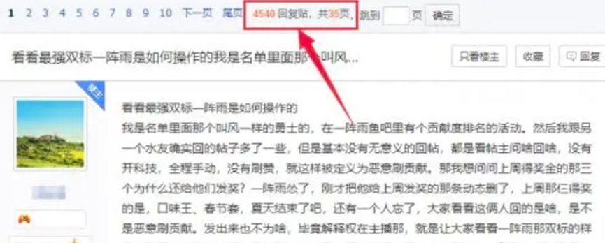 刀客塔锐评系列：一阵雨相关热点事件盘点1