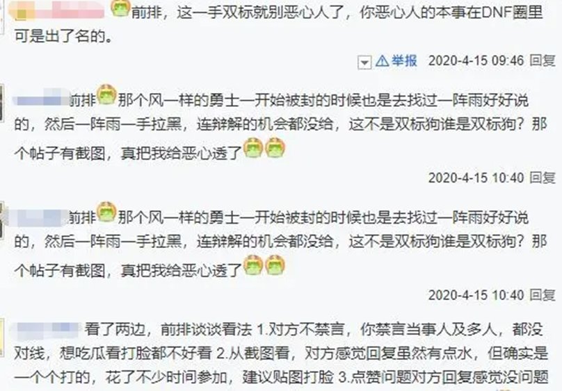 刀客塔锐评系列：一阵雨相关热点事件盘点2