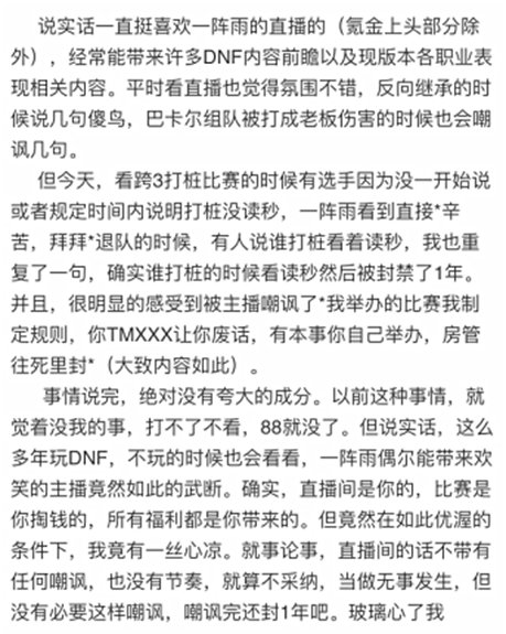 刀客塔锐评系列：一阵雨相关热点事件盘点4