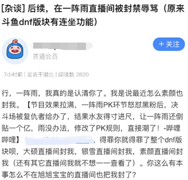 刀客塔锐评系列：一阵雨相关热点事件盘点5