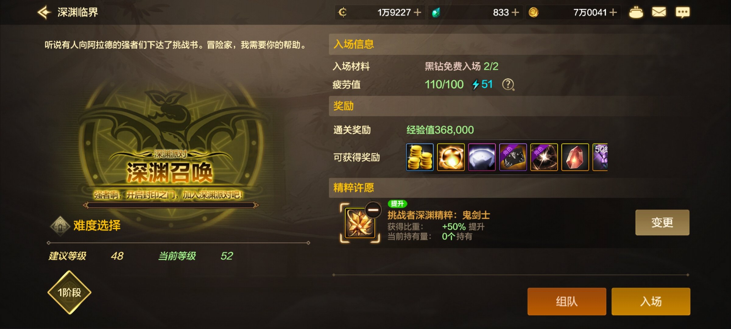 【手游资讯-体验服爆料0819】黑钻规则优化/精粹许愿/积分商城第2季/升级活动/新礼包等2