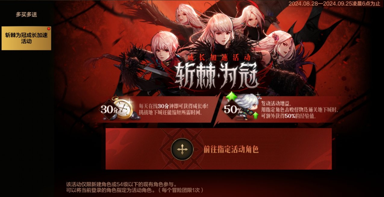 【手游资讯-体验服爆料0819】黑钻规则优化/精粹许愿/积分商城第2季/升级活动/新礼包等7