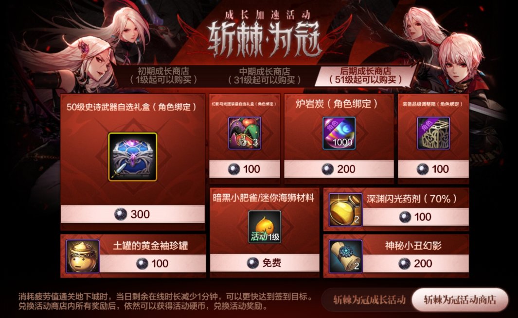 【手游资讯-体验服爆料0819】黑钻规则优化/精粹许愿/积分商城第2季/升级活动/新礼包等10