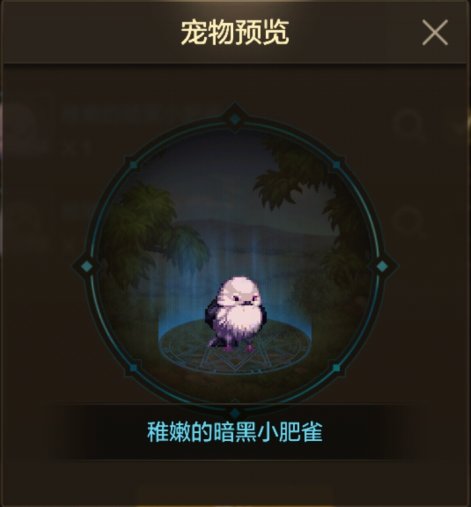 【手游资讯-体验服爆料0819】黑钻规则优化/精粹许愿/积分商城第2季/升级活动/新礼包等14