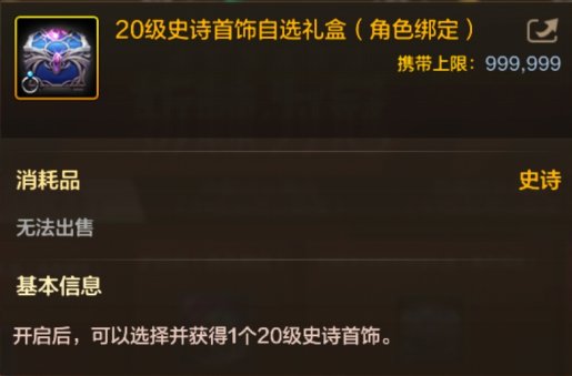 【手游资讯-体验服爆料0819】黑钻规则优化/精粹许愿/积分商城第2季/升级活动/新礼包等16