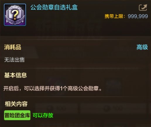 【手游资讯-体验服爆料0819】黑钻规则优化/精粹许愿/积分商城第2季/升级活动/新礼包等17