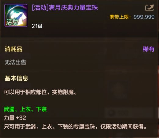 【手游资讯-体验服爆料0819】黑钻规则优化/精粹许愿/积分商城第2季/升级活动/新礼包等19