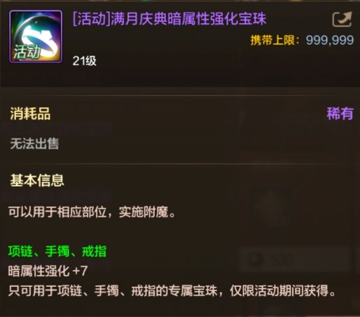 【手游资讯-体验服爆料0819】黑钻规则优化/精粹许愿/积分商城第2季/升级活动/新礼包等21