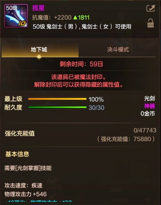 【手游资讯-体验服爆料0819】黑钻规则优化/精粹许愿/积分商城第2季/升级活动/新礼包等32