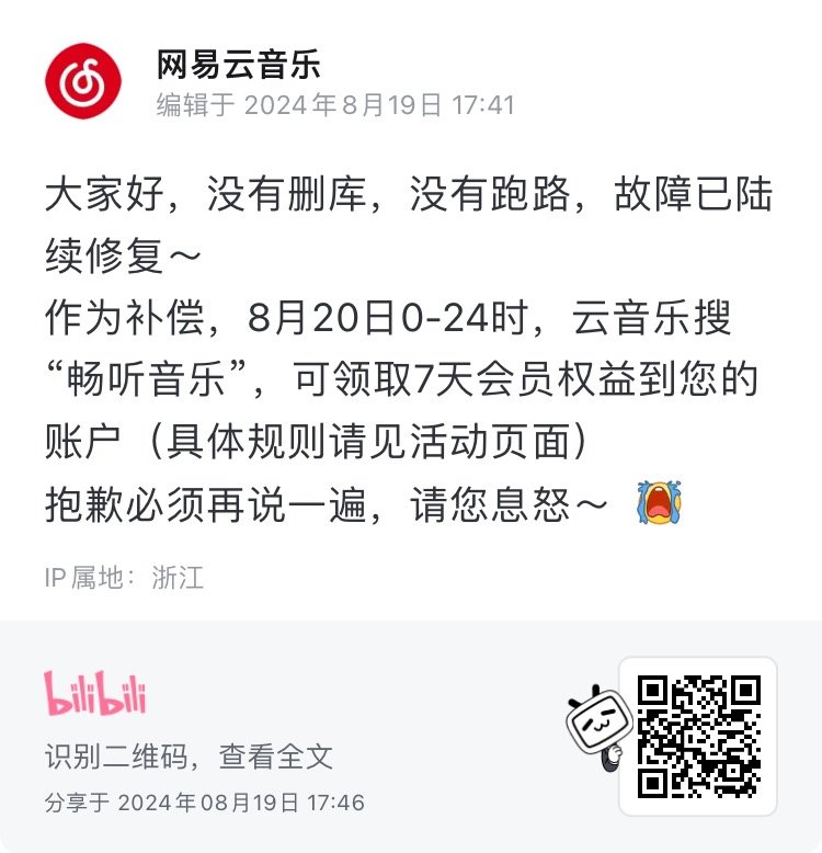 网易云上传音乐服务器错误_网易云音乐上传歌曲失败怎么回事 网易云上传音乐服务器错误_网易云音乐上传歌曲失败怎么回事「网易云音乐云盘上传失败,服务器错误」 行业资讯