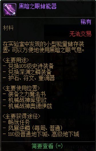 【攻略：游戏知识】过气材料价值几何？旧材料处理与利用指南2
