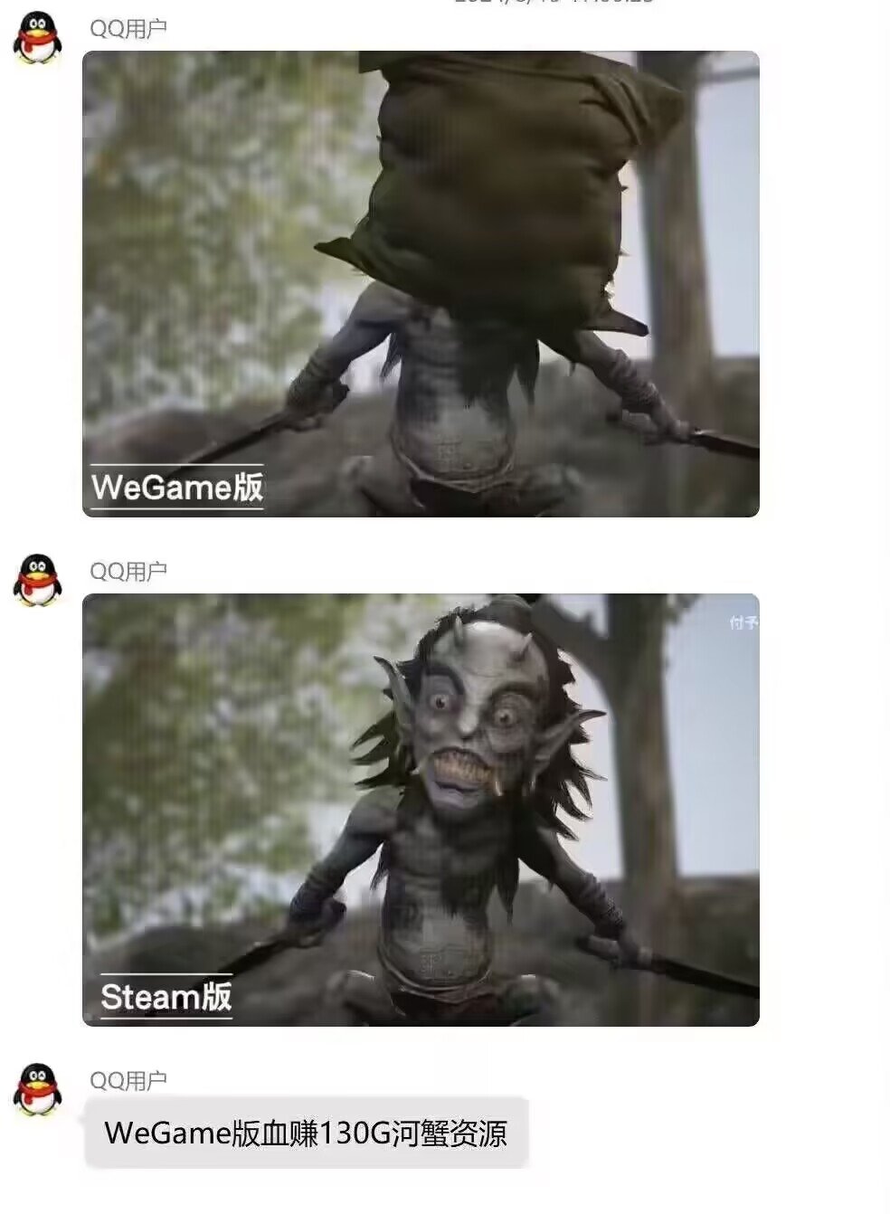 wegame版黑神话1