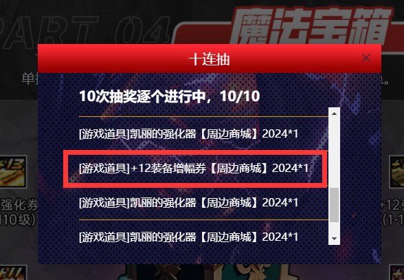 周边商城的抽奖真有货1