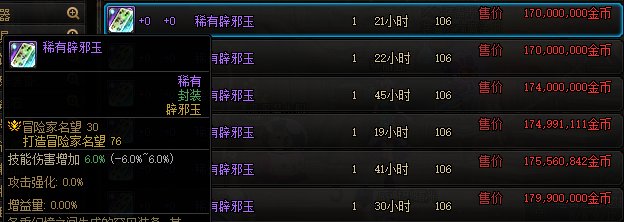 【攻略：辟邪玉】辟邪玉不知道如何选择？雾神版本辟邪玉购物指南来啦！8