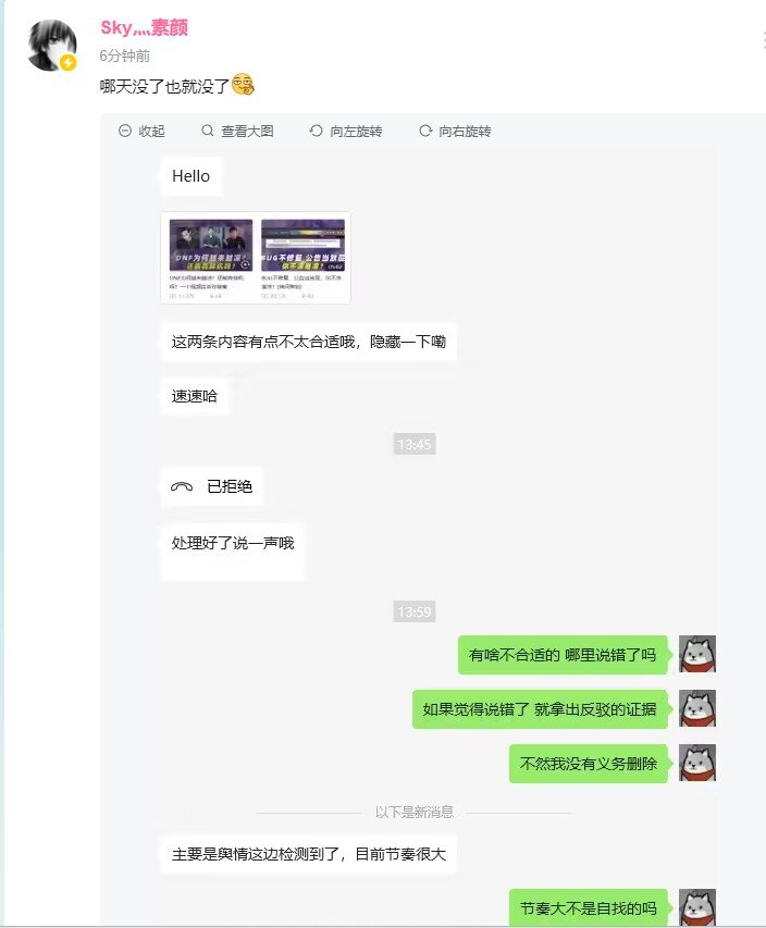 关于XX下场要求主播素颜删除“DNF更新吐槽”的视频1