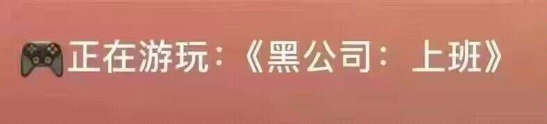 记录了。1