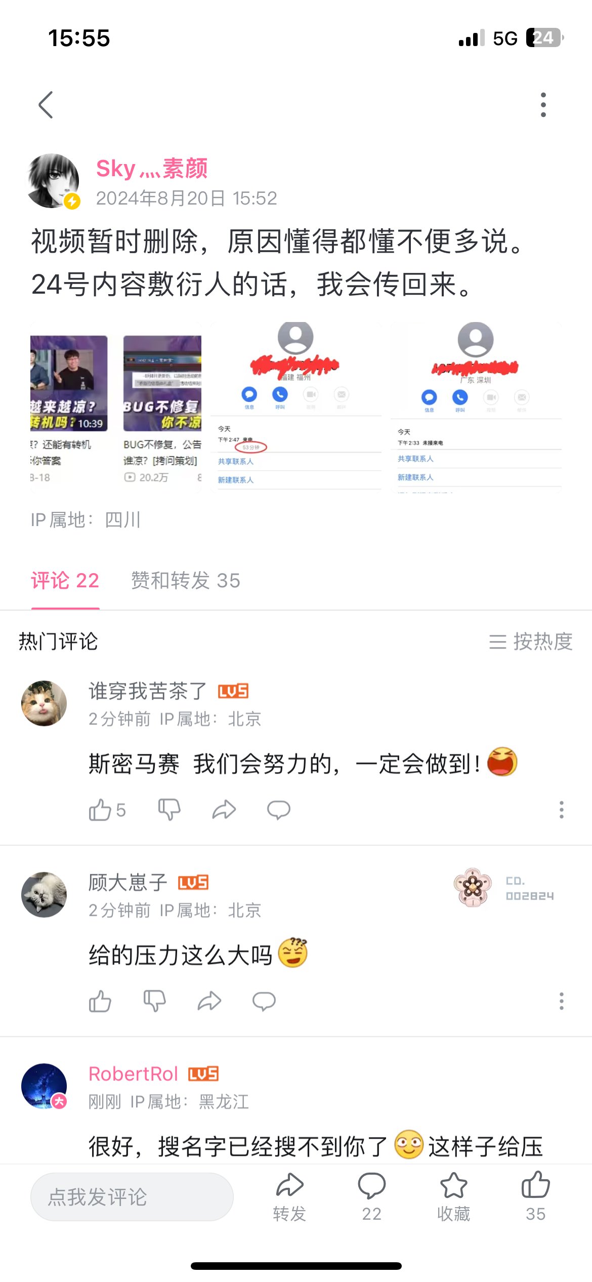 我们毒奶粉也要有自己的西游环节2
