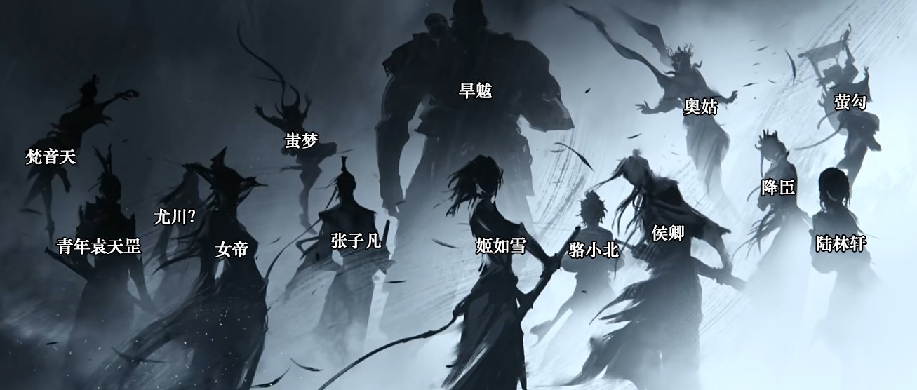 【杂谈：联动前瞻】首次联动国漫不良人，究竟哪些角色会降临阿拉德大陆(上)4