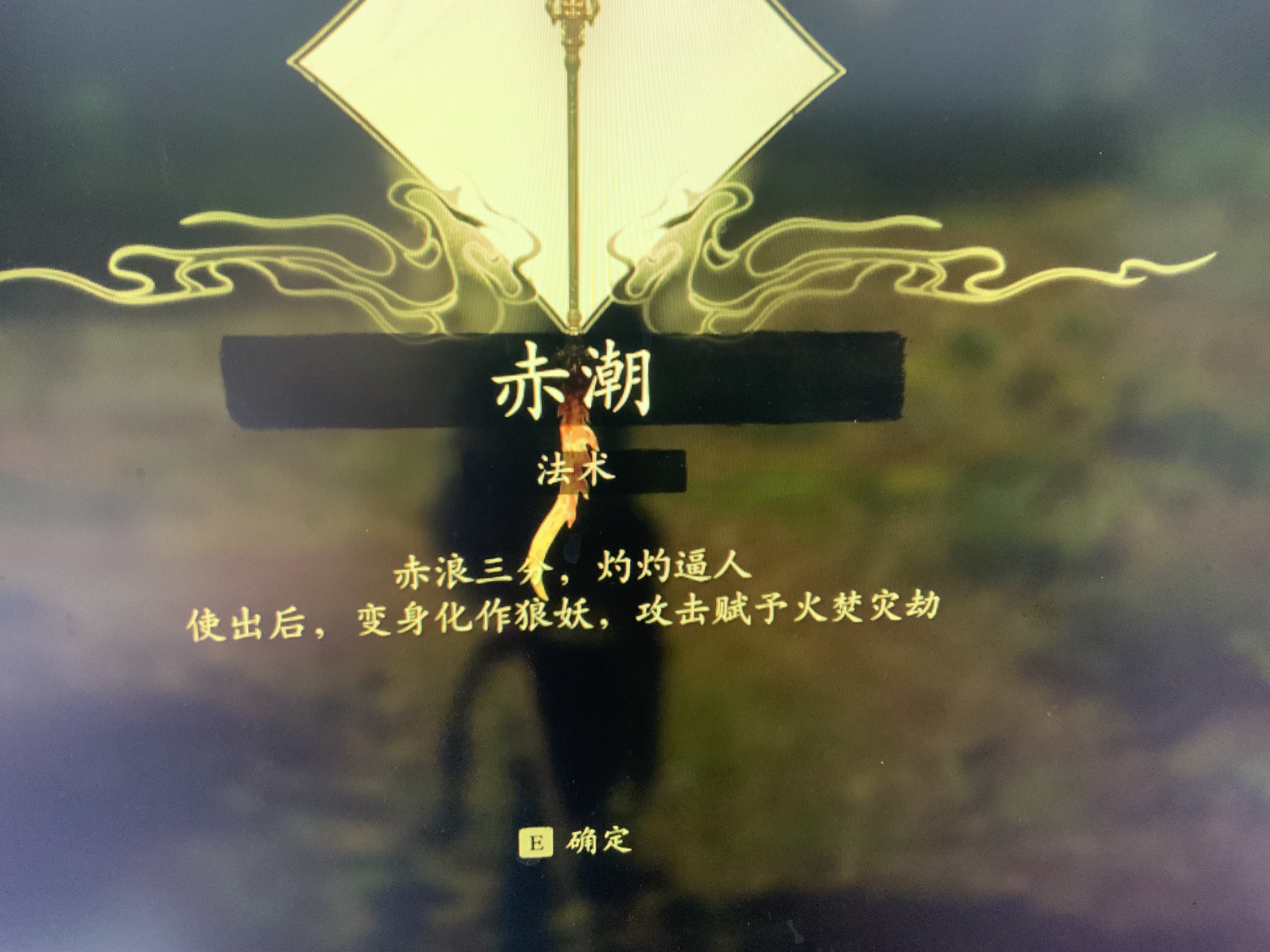 有人知道怎么站棍子上吗，怎么只能平a打1