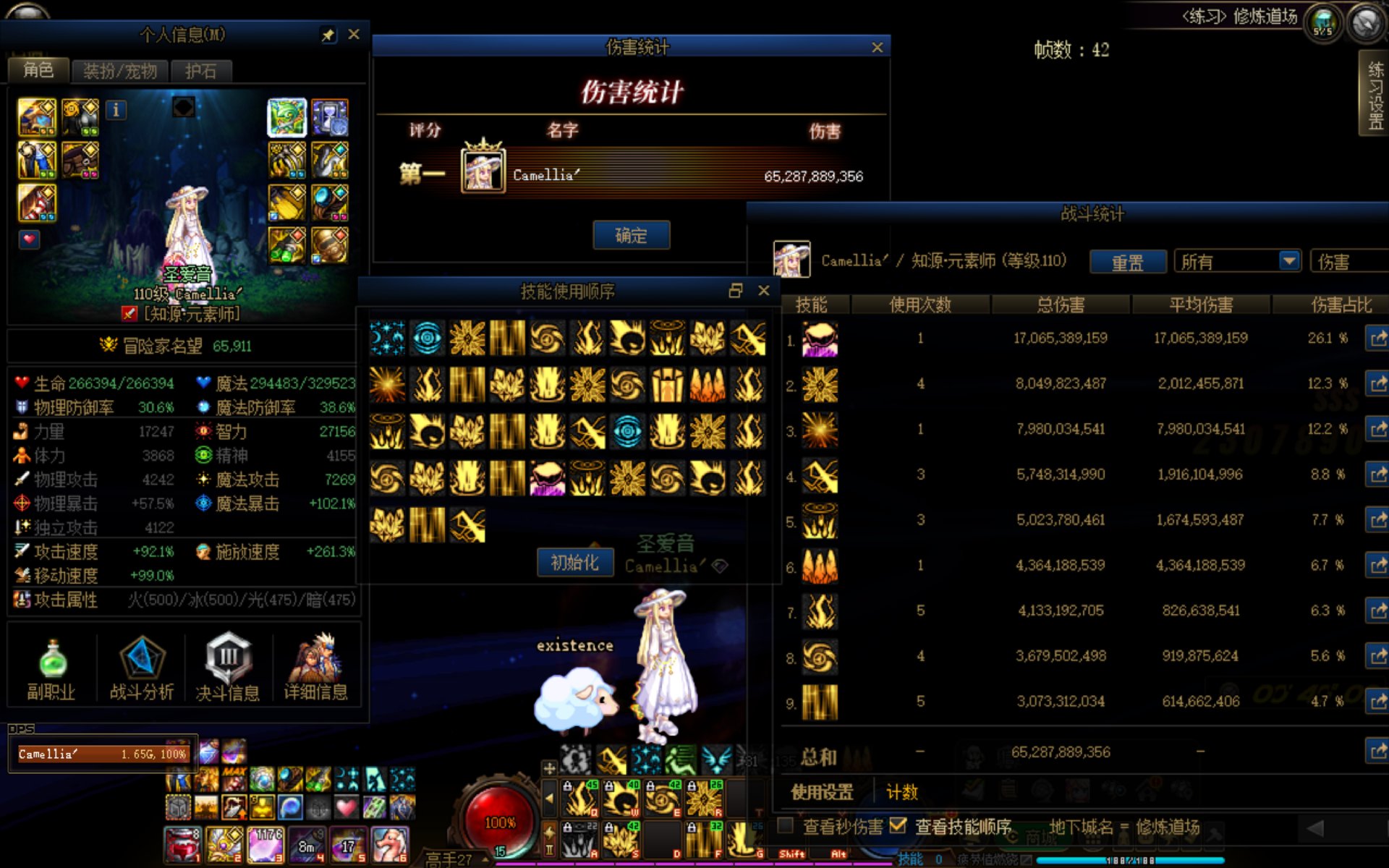 将觉醒流部分装备换成了无色装备，提升明显(6.5打雾神桩650E）2