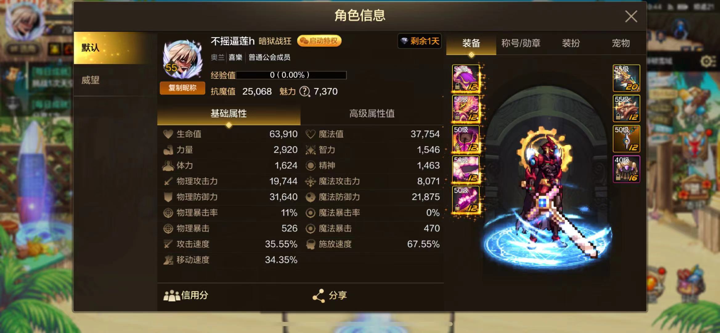 红眼世界伤害1