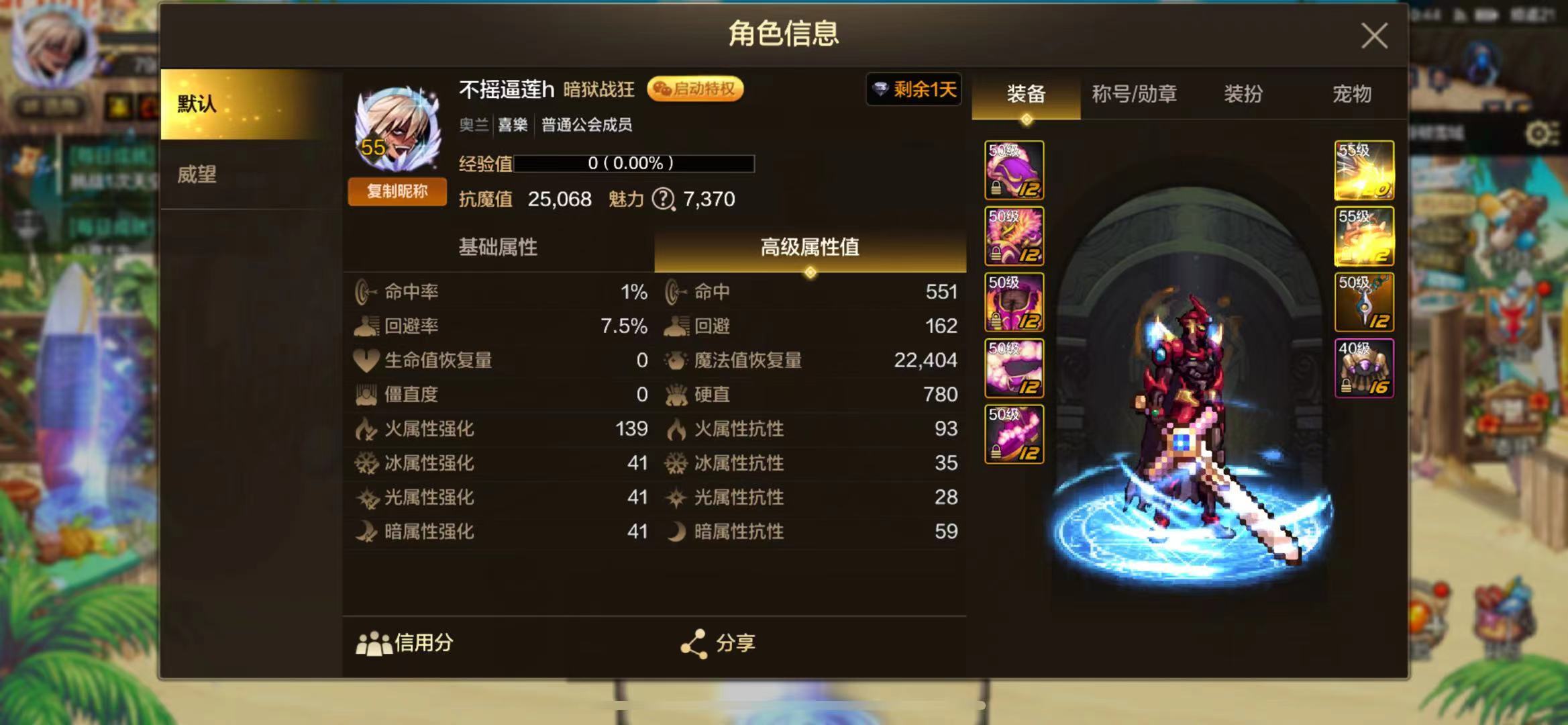 红眼世界伤害2