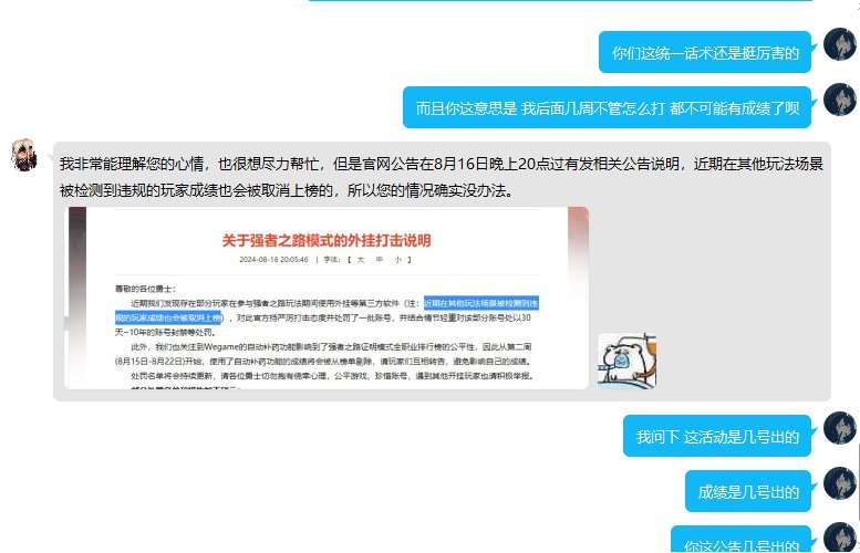 这b游戏你不凉谁凉啊 就是该似啊 策划你就继续恶心人吧4