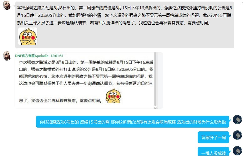 这b游戏你不凉谁凉啊 就是该似啊 策划你就继续恶心人吧5