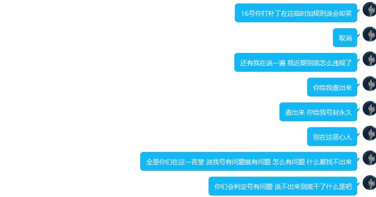 这b游戏你不凉谁凉啊 就是该似啊 策划你就继续恶心人吧6