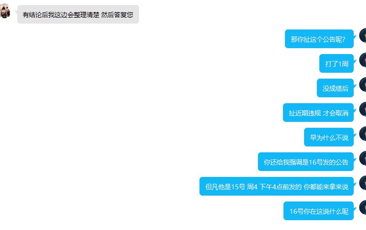 这b游戏你不凉谁凉啊 就是该似啊 策划你就继续恶心人吧7