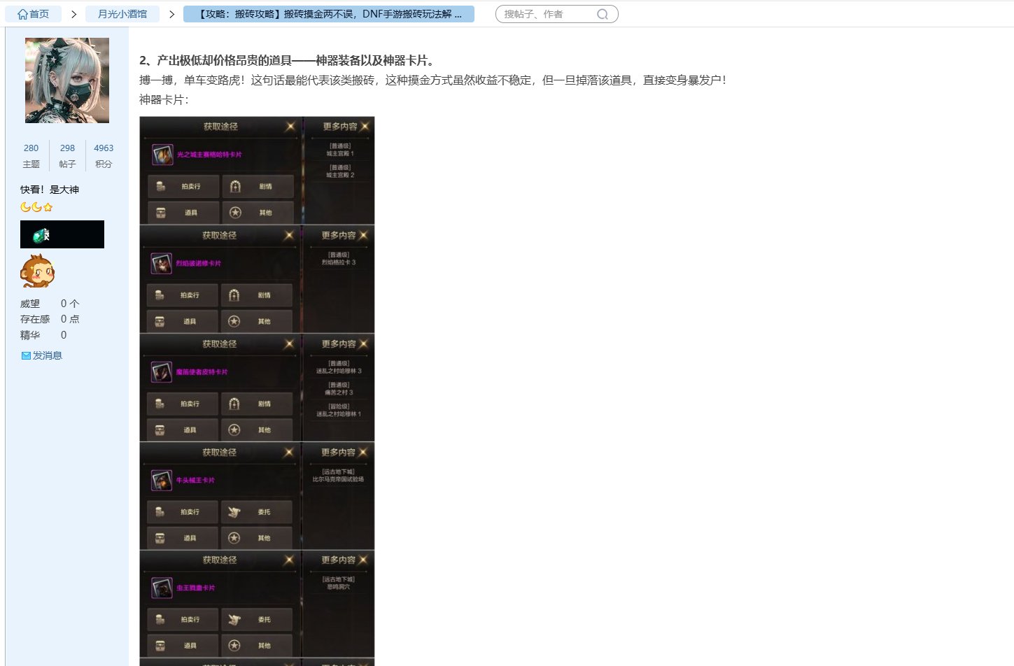 有人刷图 掉过粉卡么？1