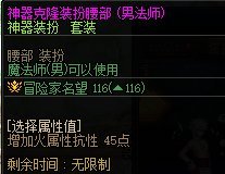 【攻略：装备实验室】速度范围异抗怎么堆？雾神版本常见属性触发指南16