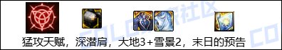 【攻略：装备实验室】速度范围异抗怎么堆？雾神版本常见属性触发指南9
